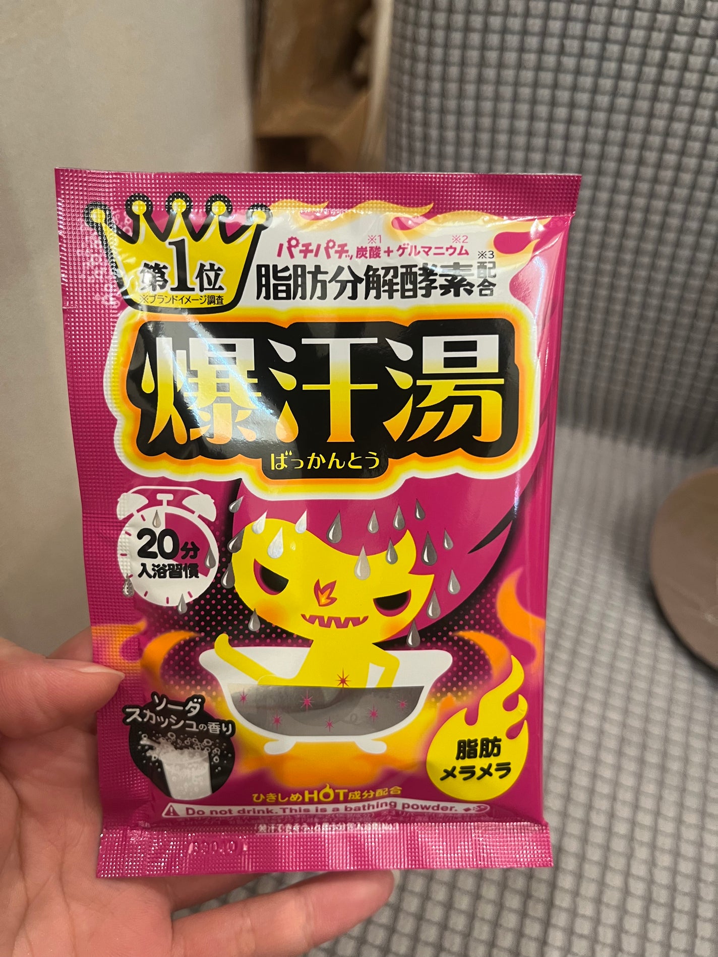 ソーダスカッシュの香り/爆汗湯/炭酸系入浴剤を使ったクチコミ(1枚目)