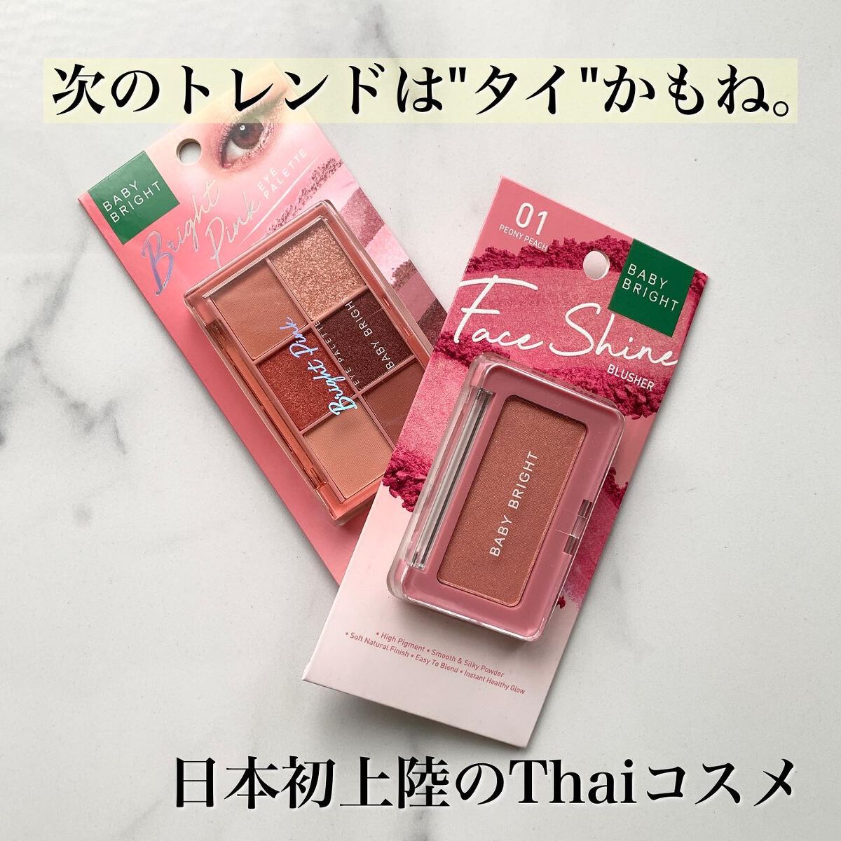 シャインアイシャドウパレット/BabyBright/アイシャドウパレットを使ったクチコミ(1枚目)