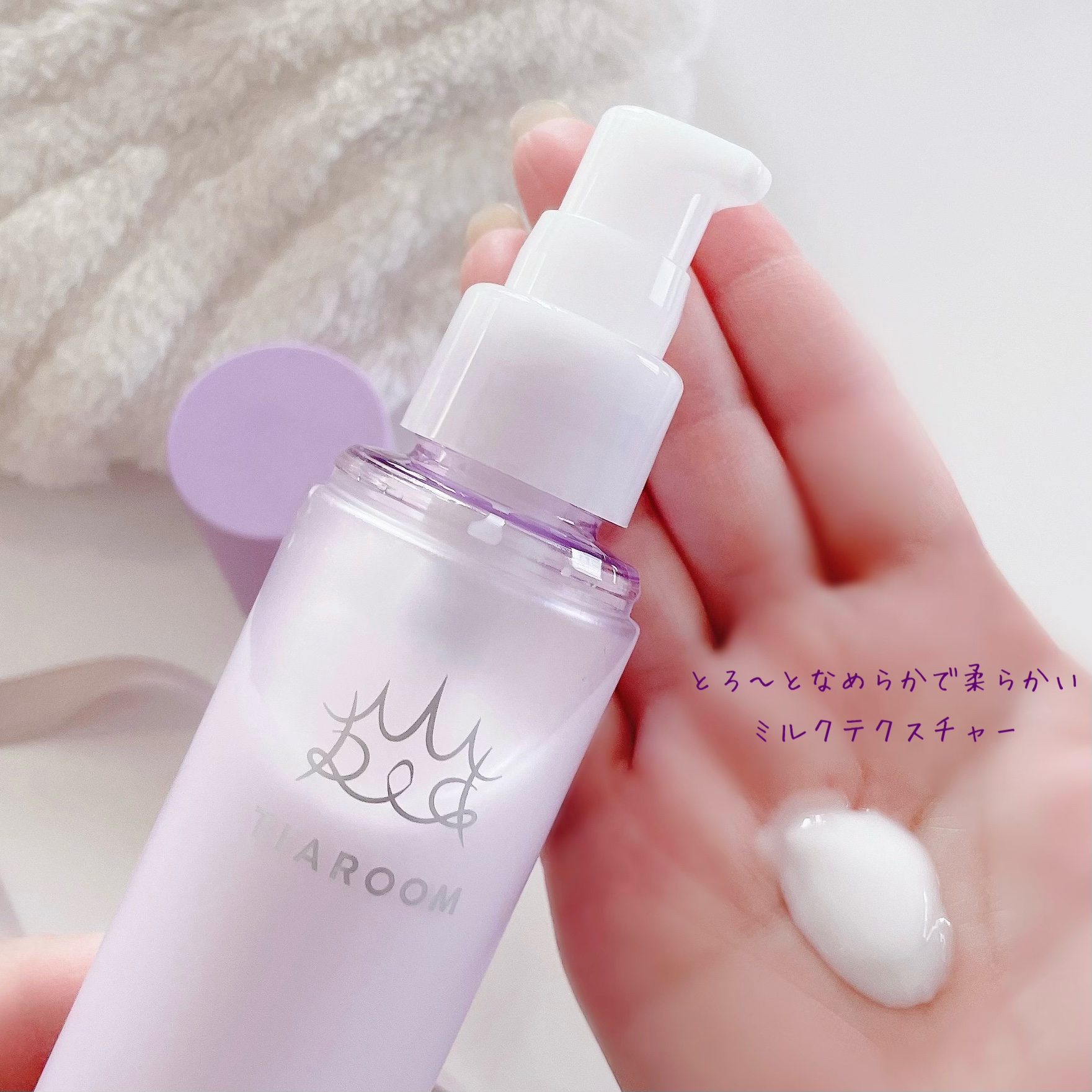 フレグランスヘアミルク ホワイトブーケ/TIAROOM/ヘアミルクを使ったクチコミ（3枚目）