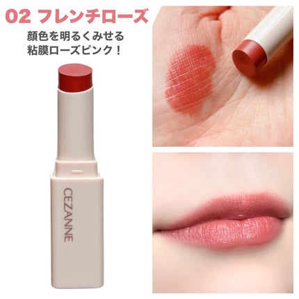 スフレアリップ/CEZANNE/口紅を使ったクチコミ(6枚目)