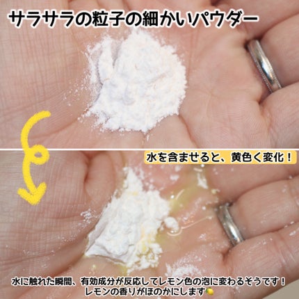 ビタペアC酵素洗顔パウダー/ネイチャーリパブリック/洗顔パウダーを使ったクチコミ(3枚目)