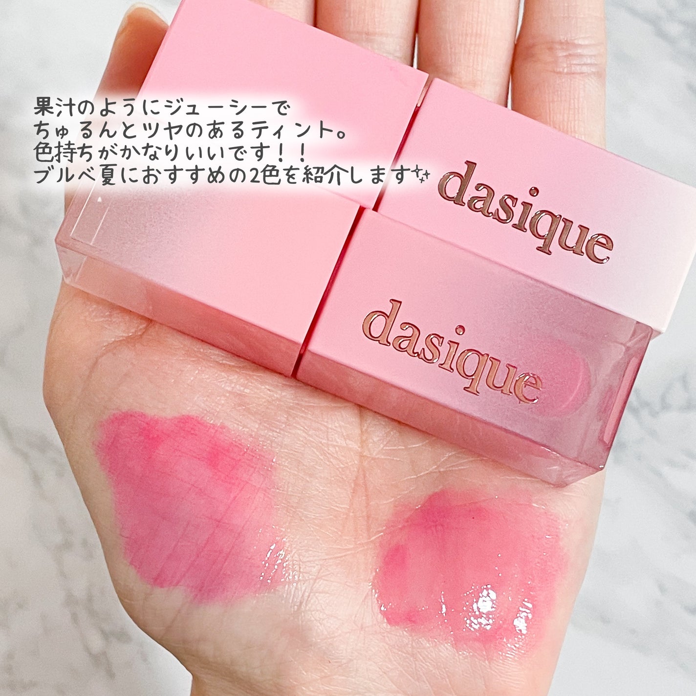 ジューシーデュイティント/dasique/リップティントを使ったクチコミ(2枚目)