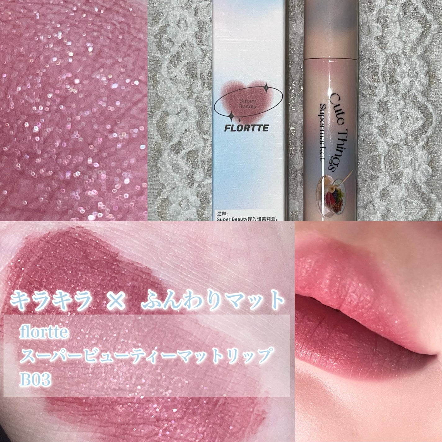 クリーム日報リップクリーム/FLORTTE/口紅を使ったクチコミ(1枚目)