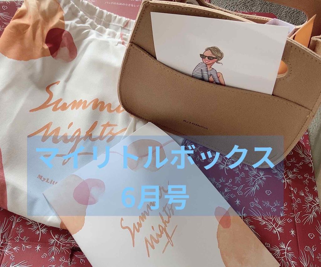 My Little Box/My Little Box/その他キットセットを使ったクチコミ(1枚目)