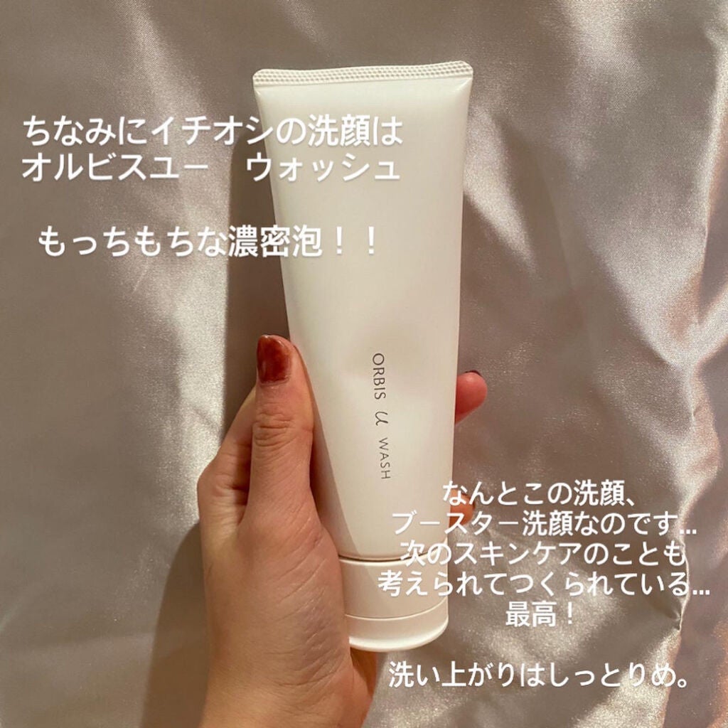 オルビスユー ウォッシュ/オルビス/洗顔フォームを使ったクチコミ(9枚目)