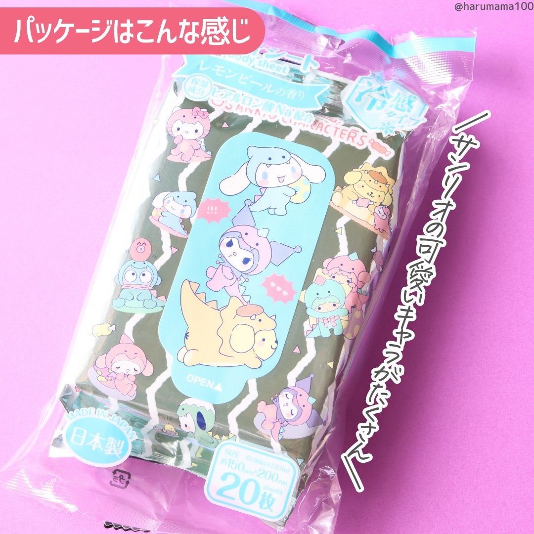 ボディーシート/DAISO/ボディシートを使ったクチコミ(5枚目)