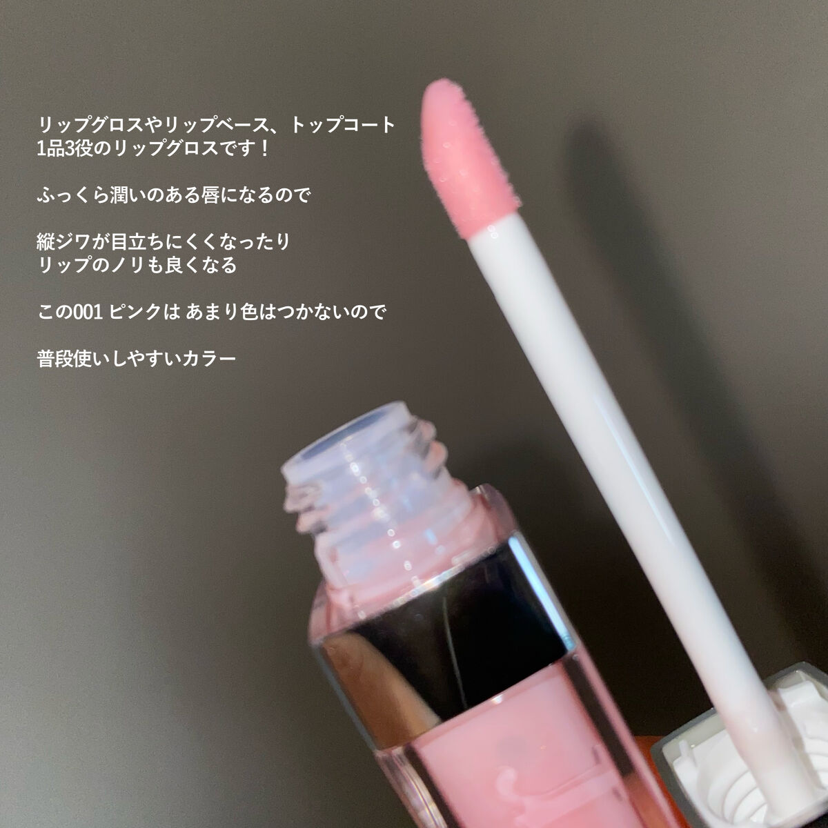 【旧】ディオール アディクト リップ マキシマイザー/Dior/リップグロスを使ったクチコミ（2枚目）