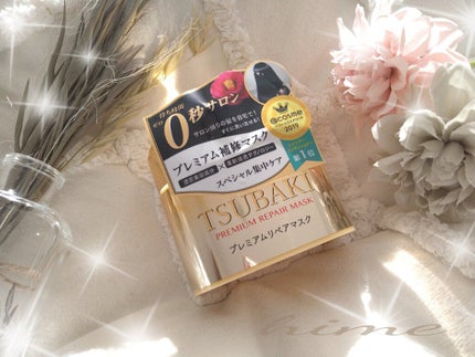 プレミアムリペアマスク(資生堂 プレミアムリペアマスク)/TSUBAKI/ヘアマスク・ヘアパックを使ったクチコミ(1枚目)