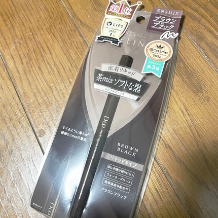 シルキーリキッドアイライナーWP/D-UP/リキッドアイライナーを使ったクチコミ(1枚目)