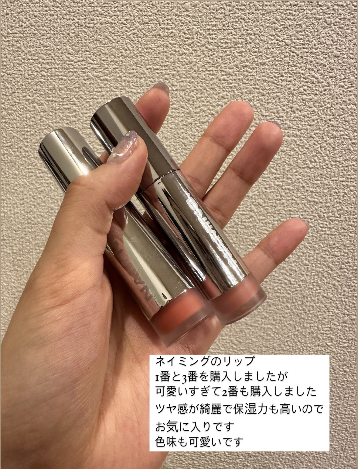 ネーミング デューイグラス リップティント/NAMING./リップティントを使ったクチコミ（1枚目）