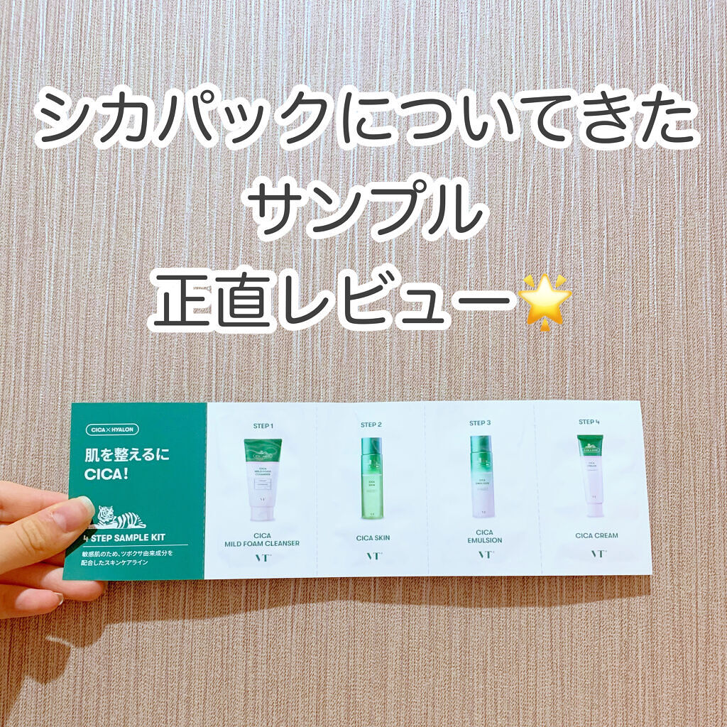CICA クリーム/VT/フェイスクリームを使ったクチコミ（1枚目）