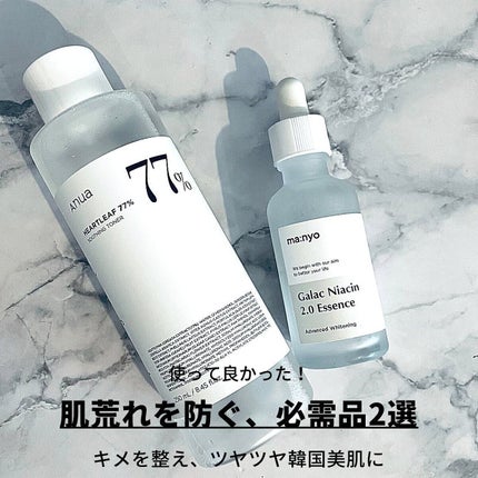 ガラクナイアシン2.0エッセンス/manyo/美容液を使ったクチコミ(1枚目)