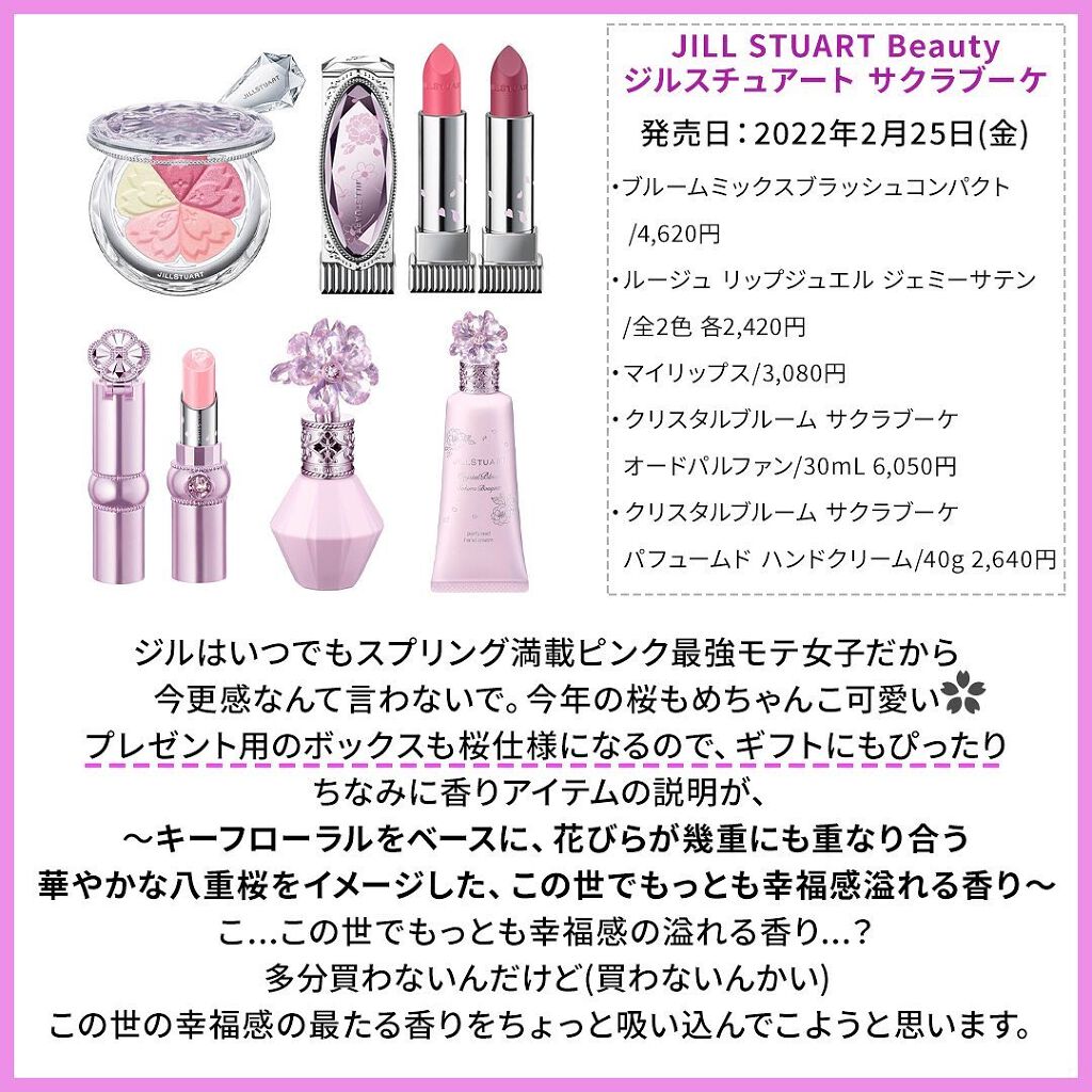 凛 on LIPS 「【コスメ界では桜満開だよ!】春ですね。コスメ業界は先取りが過ぎ..」(4枚目)