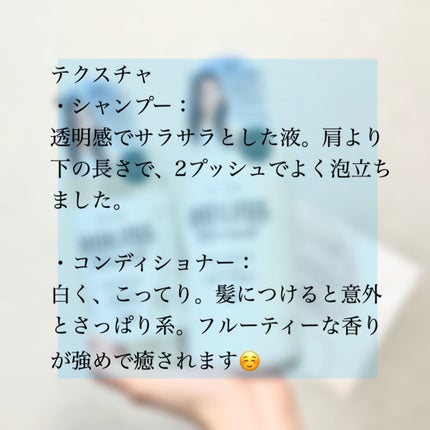 SSビオリス ボタニカル シャンプー/ヘアコンディショナー(ディープモイスト)/SSビオリス/市販シャンプーを使ったクチコミ(5枚目)