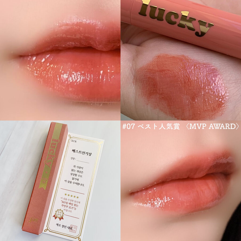 ラッキーシャインティント/BBIA/リップティントを使ったクチコミ（3枚目）