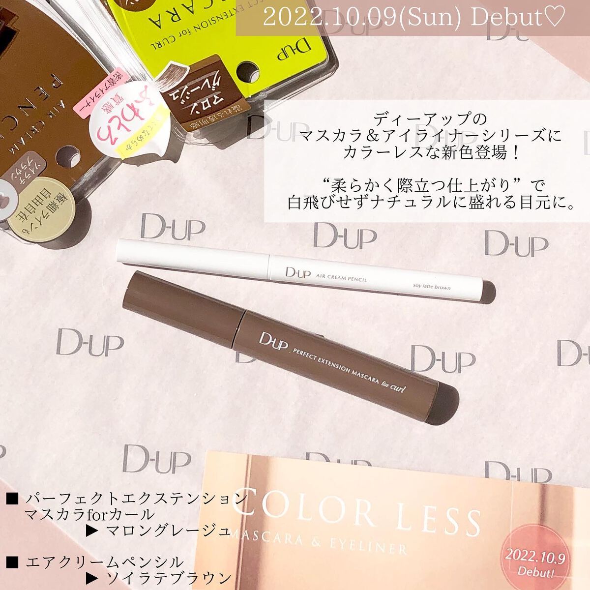 パーフェクトエクステンション マスカラ for カール/D-UP/マスカラを使ったクチコミ(2枚目)