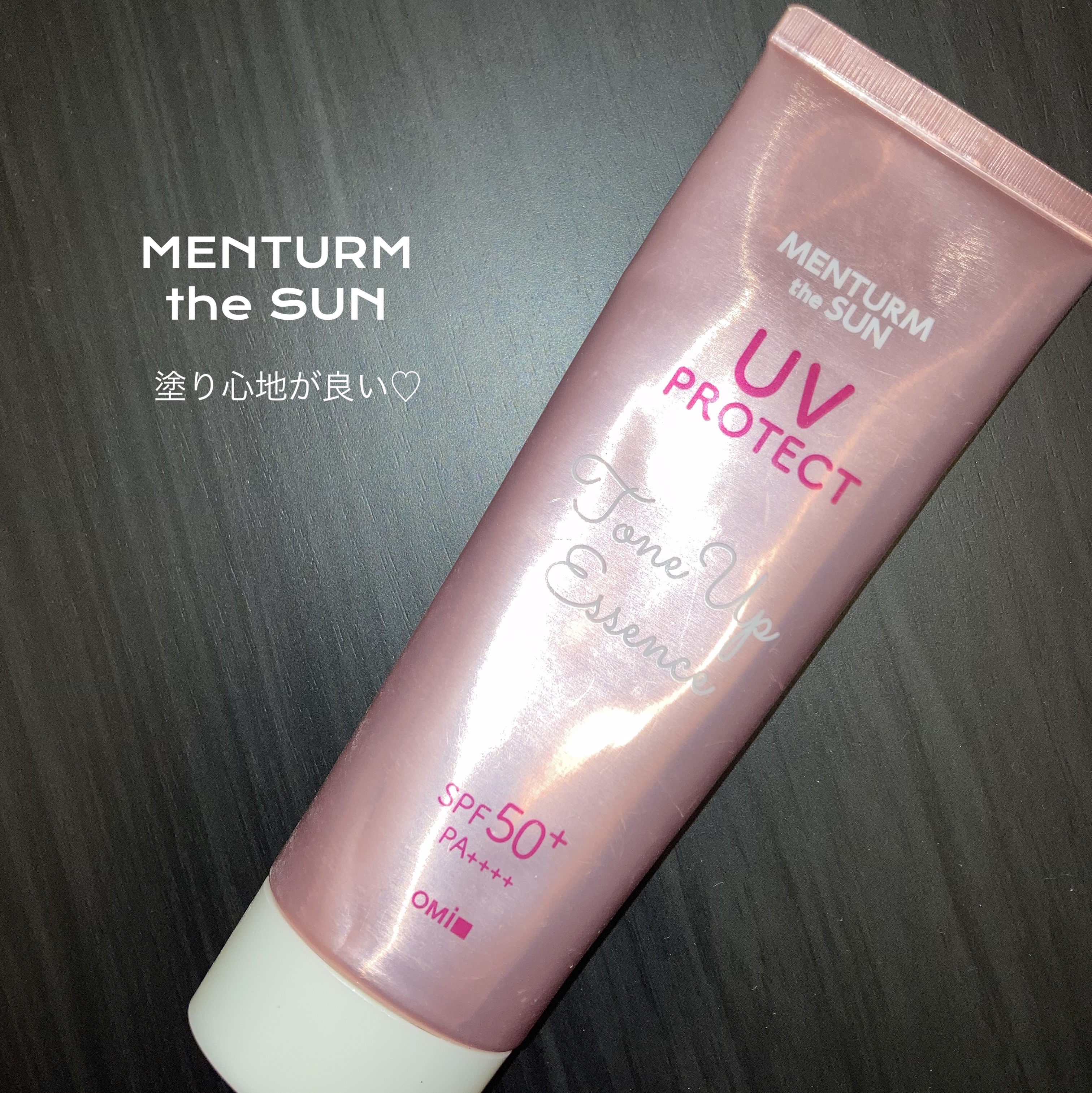 メンタームザサン トーンアップUVエッセンス/メンターム/日焼け止めローションを使ったクチコミ（1枚目）
