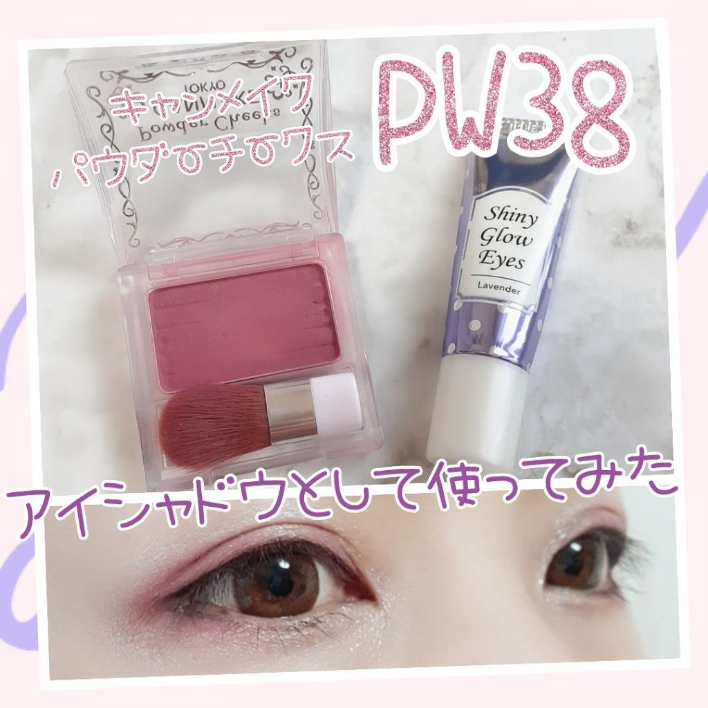 【旧品】パウダーチークス/キャンメイク/パウダーチークを使ったクチコミ（1枚目）