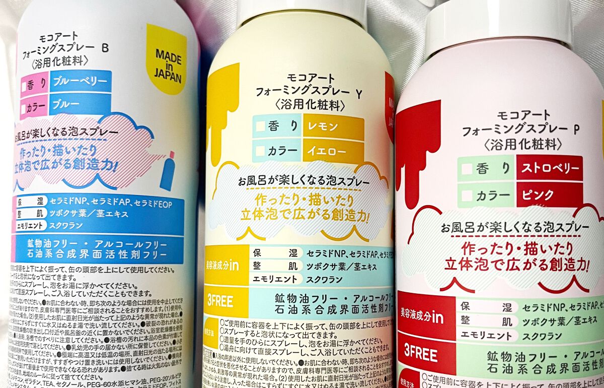 を使ったクチコミ（3枚目）