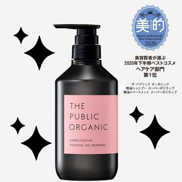 スーパーポジティブダメージRシャンプー／Rトリートメント シャンプー本体 480ml/THE PUBLIC ORGANIC/シャンプー・コンディショナーを使ったクチコミ（1枚目）