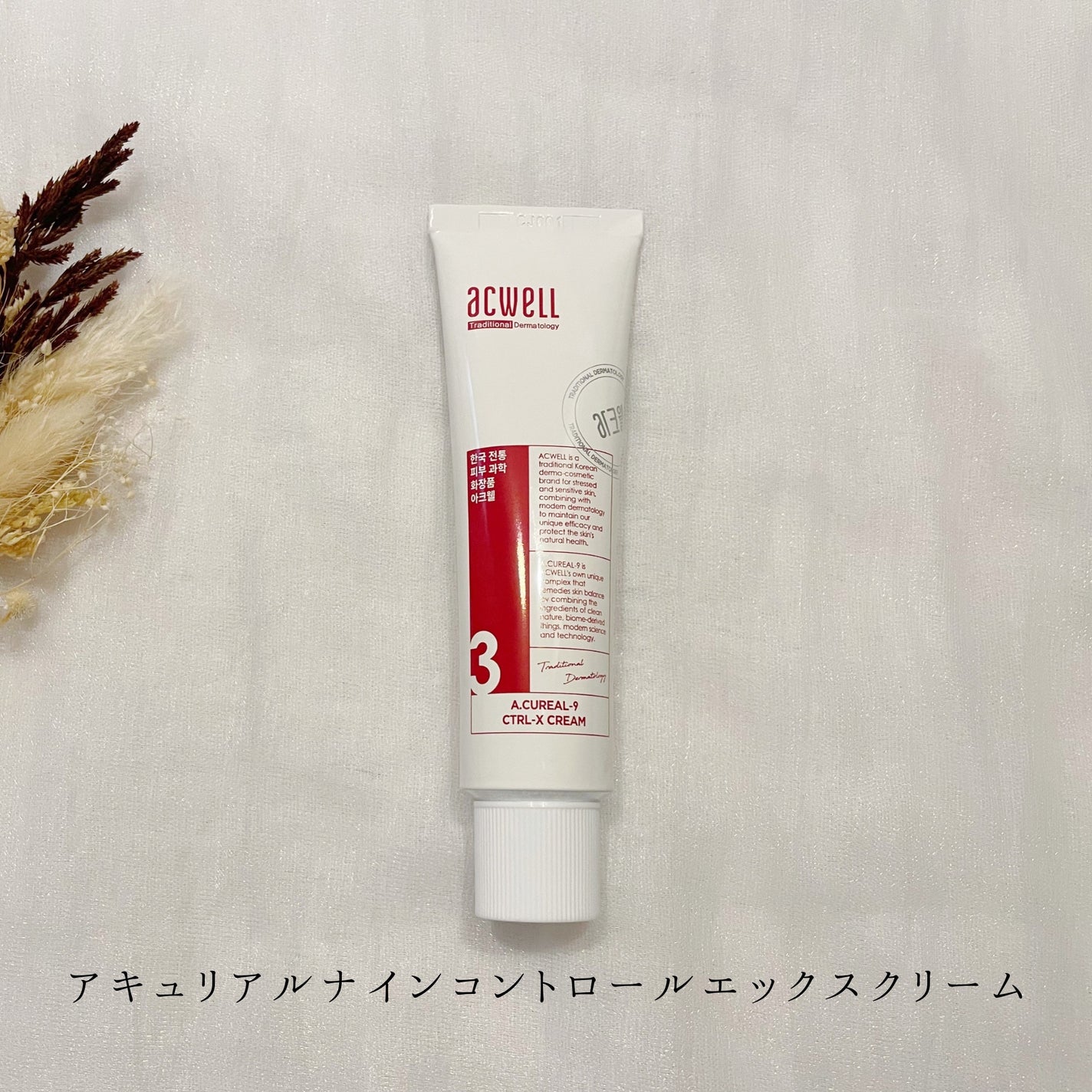 リアル アクア バランシング アンプル/ACWELL/美容液を使ったクチコミ(5枚目)