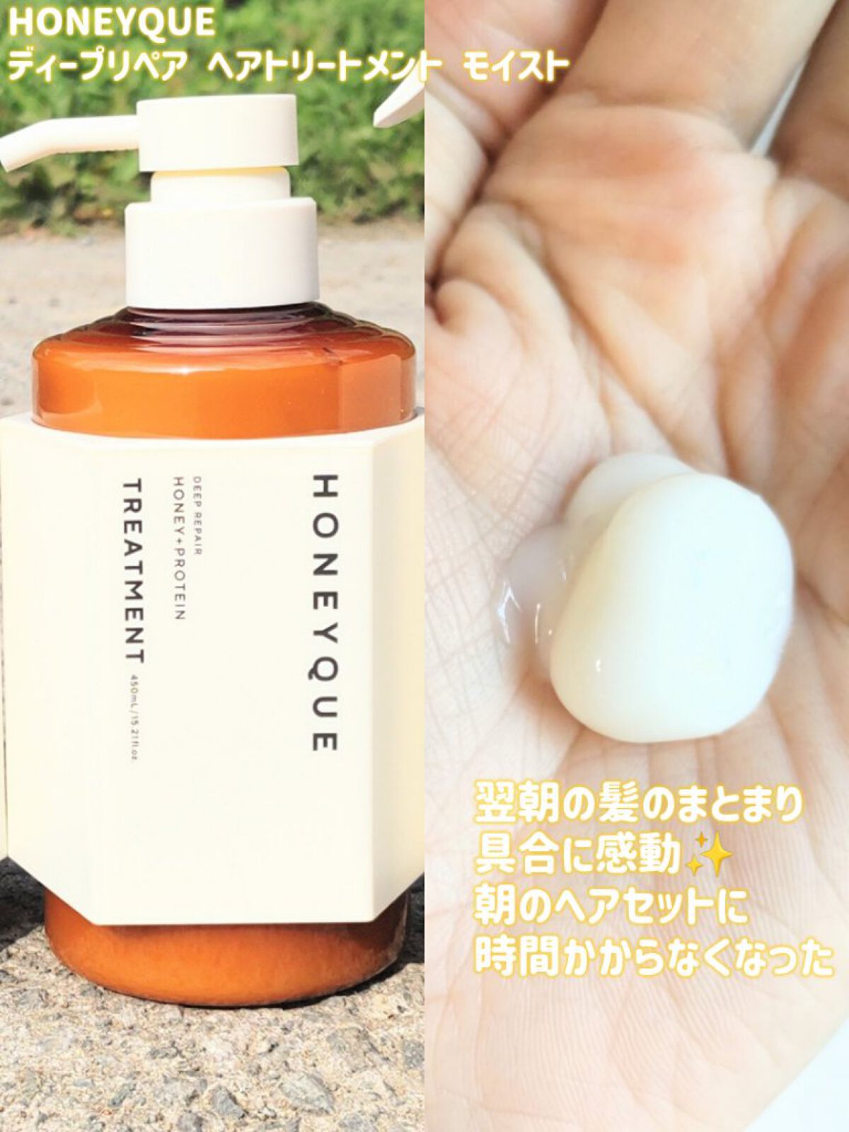 ディープリペア シャンプー モイスト／ヘアトリートメント モイスト/ハニーク/市販シャンプーを使ったクチコミ（3枚目）