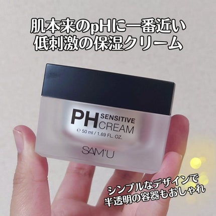 サミュ PHセンシティブクリーム/SAM'U/フェイスクリームを使ったクチコミ(2枚目)