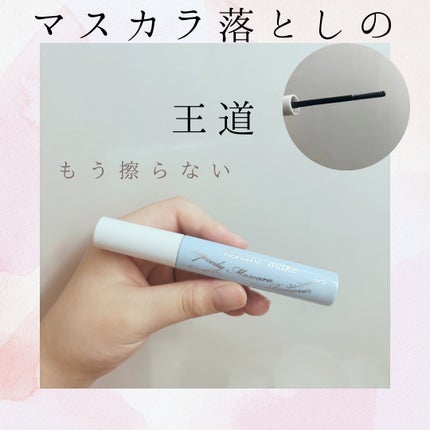 ヒロインメイクSP スピーディーマスカラリムーバー/ヒロインメイク/ポイントメイクリムーバーを使ったクチコミ(1枚目)