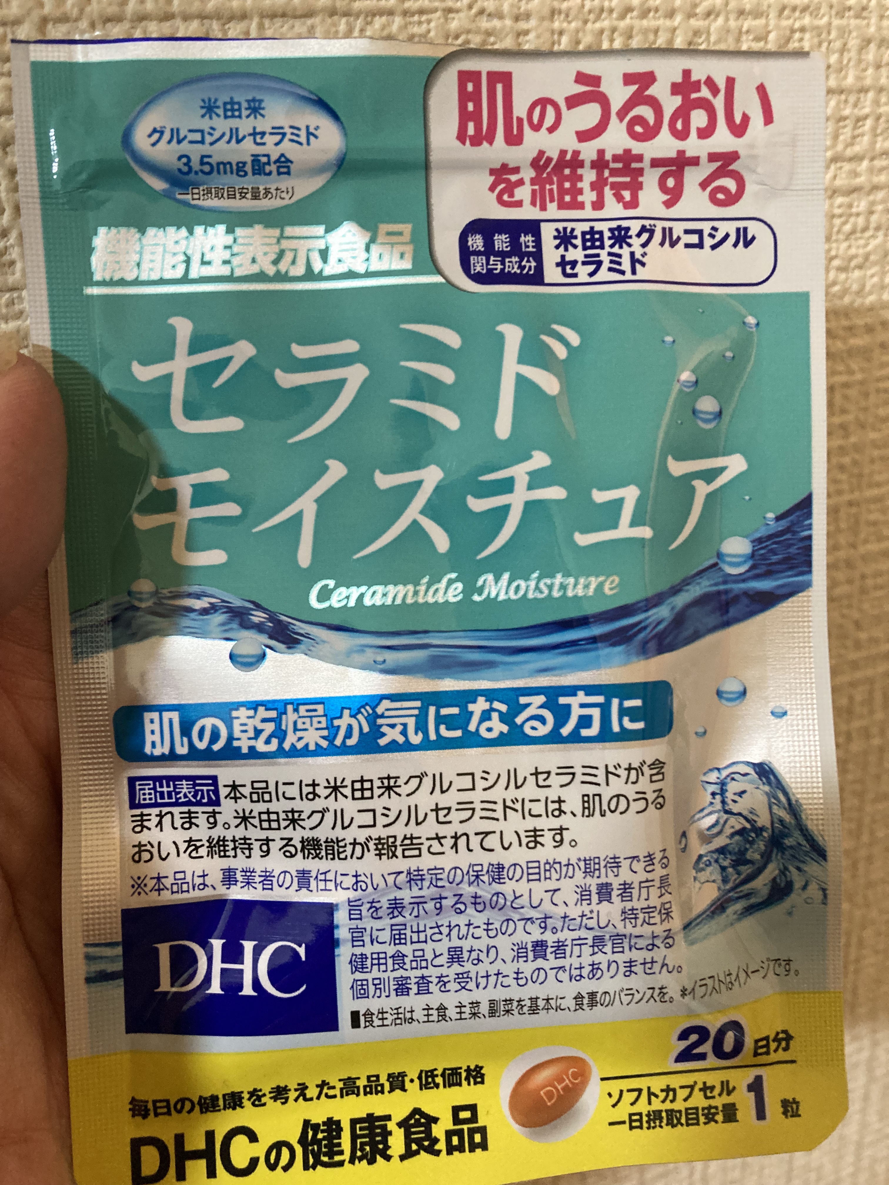 DHC セラミドモイスチュア 20日分 20粒 30個セット ディーエイチシー サプリメント 健康食品 粒タイプ 人気 サプリ　 コラーゲン 美肌サプリ 美容サプリ | DHC セラミドモイスチュア 30日分 30粒 × 2袋 | DHC