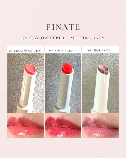 ベアグローペプチドメルティングバーム/PINATE/リップグロスを使ったクチコミ(4枚目)