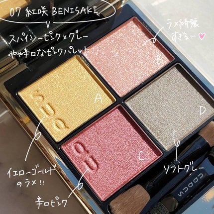 シグニチャー カラー アイズ/SUQQU/アイシャドウパレットを使ったクチコミ(3枚目)
