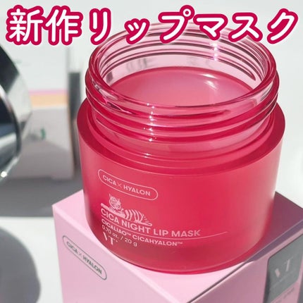 CICA ナイトリップマスク/VT/リップマスクを使ったクチコミ(1枚目)