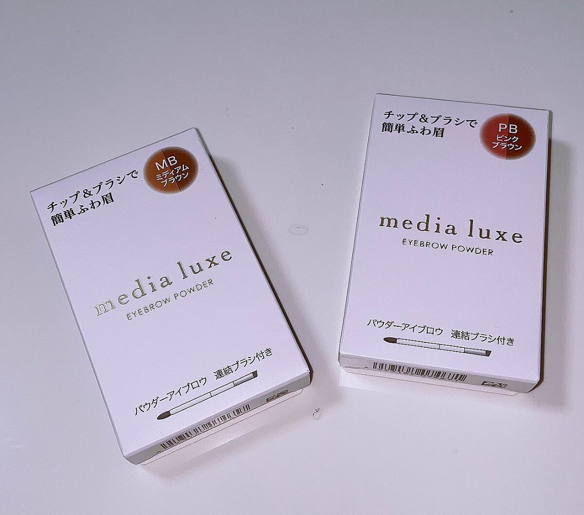 パウダーアイブロウ MB ミディアムブラウン/media luxe/パウダーアイブロウを使ったクチコミ（1枚目）