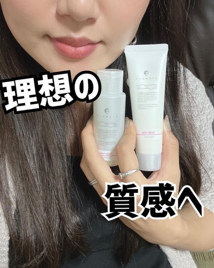 フローディア トリートメント ディープモイスト/FLOWDIA/洗い流すヘアトリートメントを使ったクチコミ(1枚目)