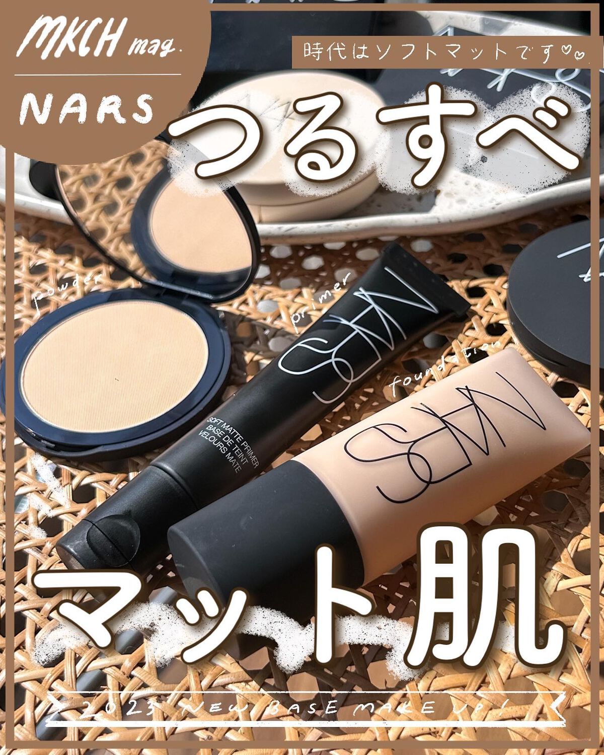 ソフトマットコンプリート ファンデーション/NARS/リキッドファンデーションを使ったクチコミ(1枚目)