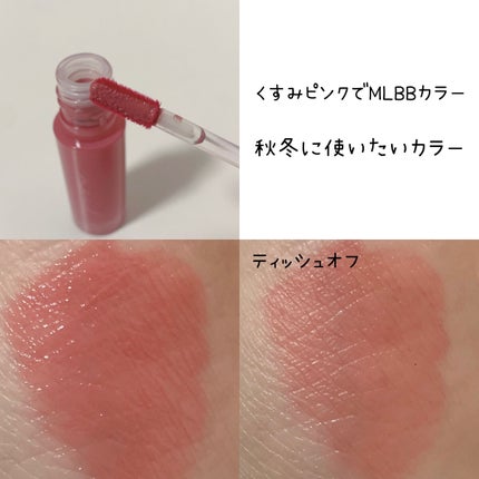 ペリペラ インク ムード グロイ ティント/PERIPERA/リップティントを使ったクチコミ(4枚目)