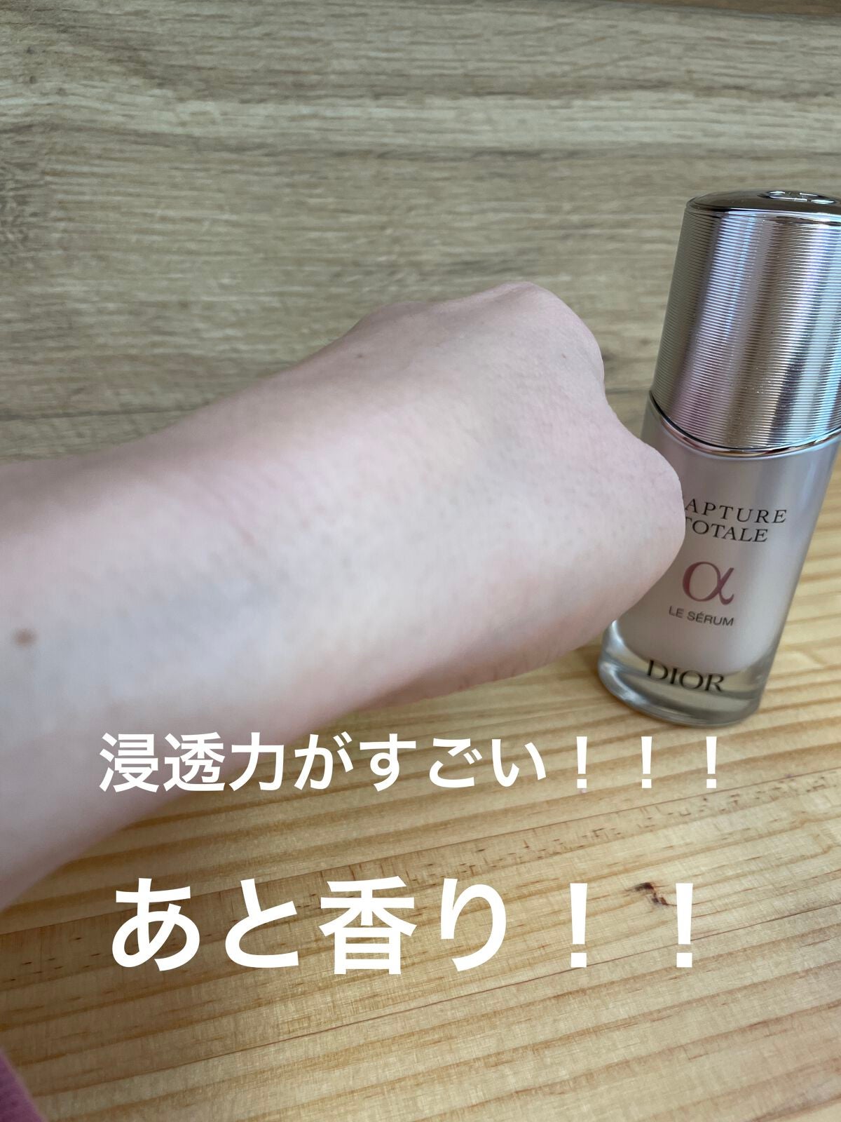 【旧】カプチュール トータル ル セラム/Dior/美容液を使ったクチコミ(3枚目)