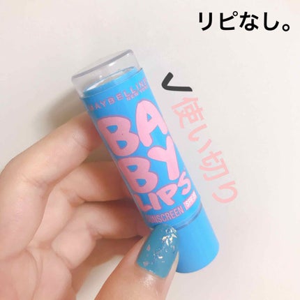リップクリーム US/MAYBELLINE NEW YORK/リップケアを使ったクチコミ(1枚目)