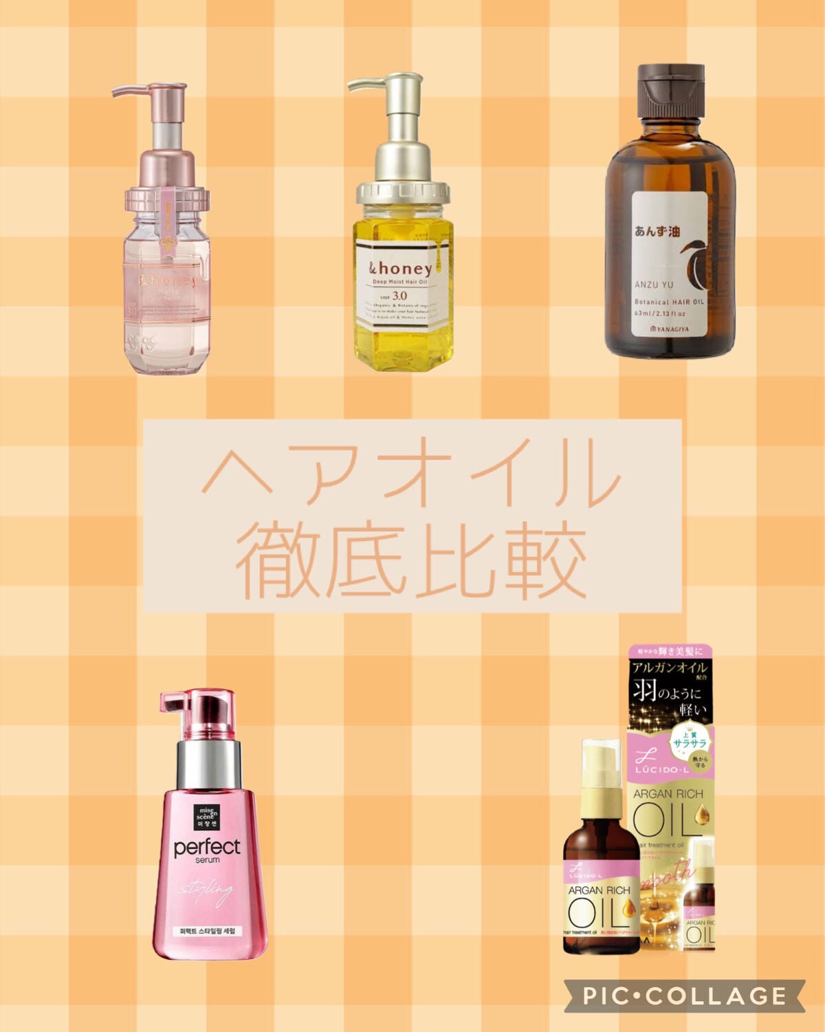 coco on LIPS 「ヘアオイル徹底比較!!皆さんのお力になれたら嬉しいです🫰🏻🫧今..」(1枚目)