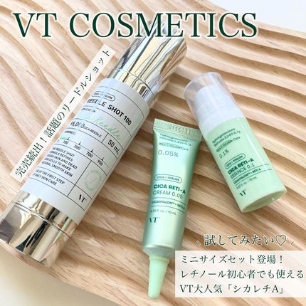 リードルショット100/VT/美容液を使ったクチコミ(1枚目)