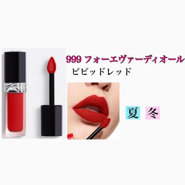 カラリスト☆*°モカママ on LIPS 「【ルージュディオールフォーエヴァーリキッド】ディオールの人気リ..」（7枚目）