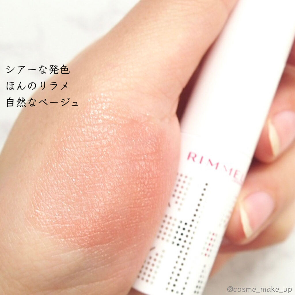 ラスティングフィニッシュ ティントリップ 106 ロージィベージュ(限定)/リンメル ロンドン/リップティントを使ったクチコミ（2枚目）