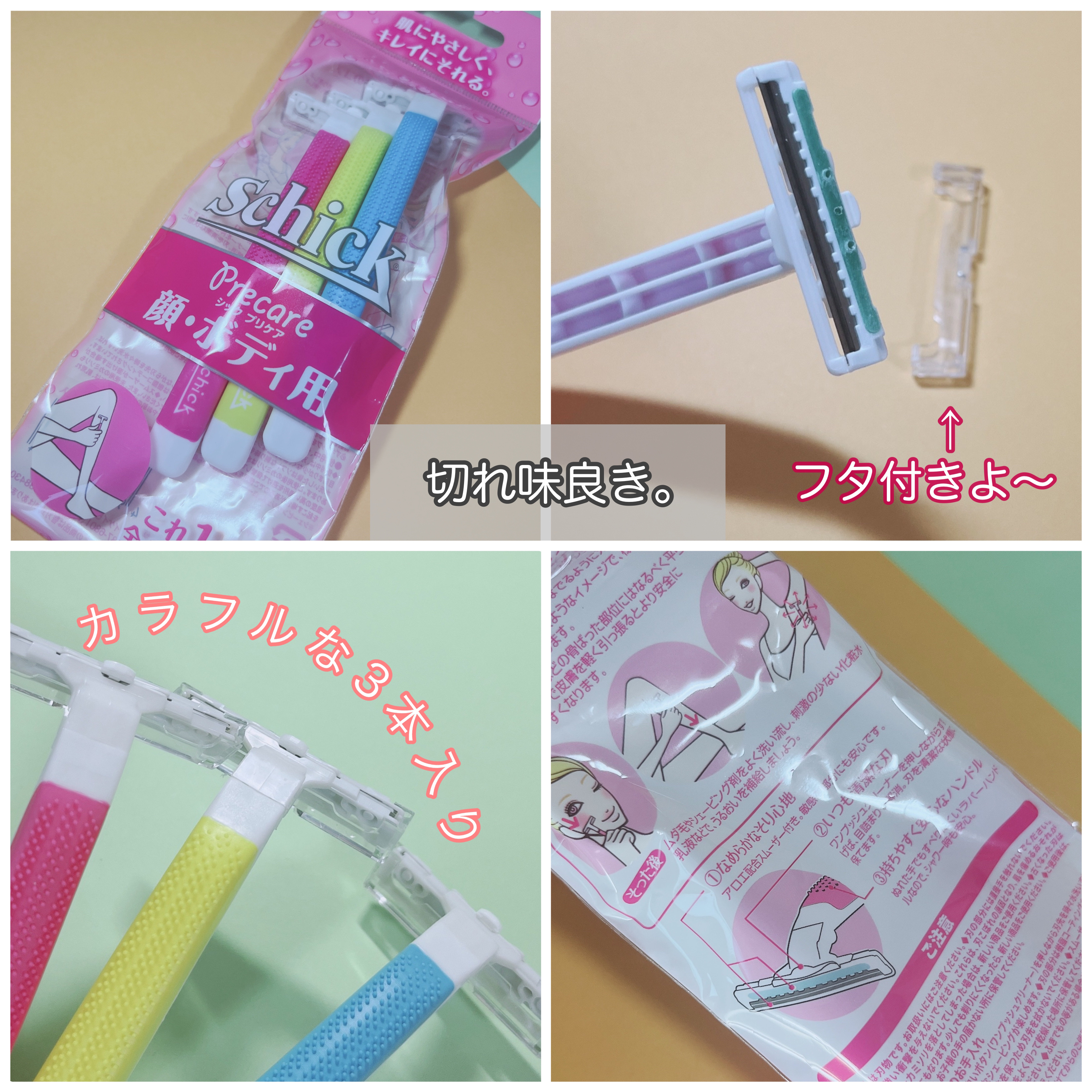 シックプリケア/シック/ボディグッズを使ったクチコミ（2枚目）