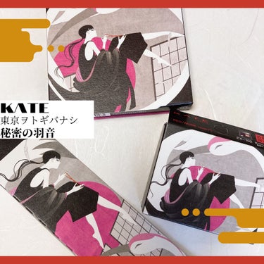 🎴2020東京ヲトギバナシ🎴
KATE
トーンディメンショナルパレット
EX-102
A ハイライトカラー:白百合色 (ブリリアントホワイト）
B アクセントカラー１ :珊瑚色 （パールピンク）
C シ