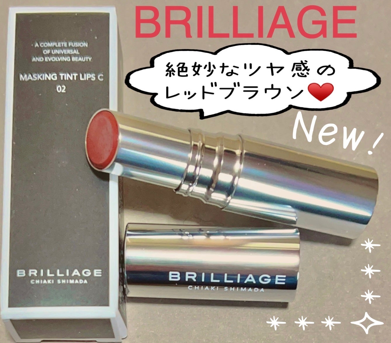 マスキング ティント リップス C/ブリリアージュ/リップティントを使ったクチコミ(1枚目)