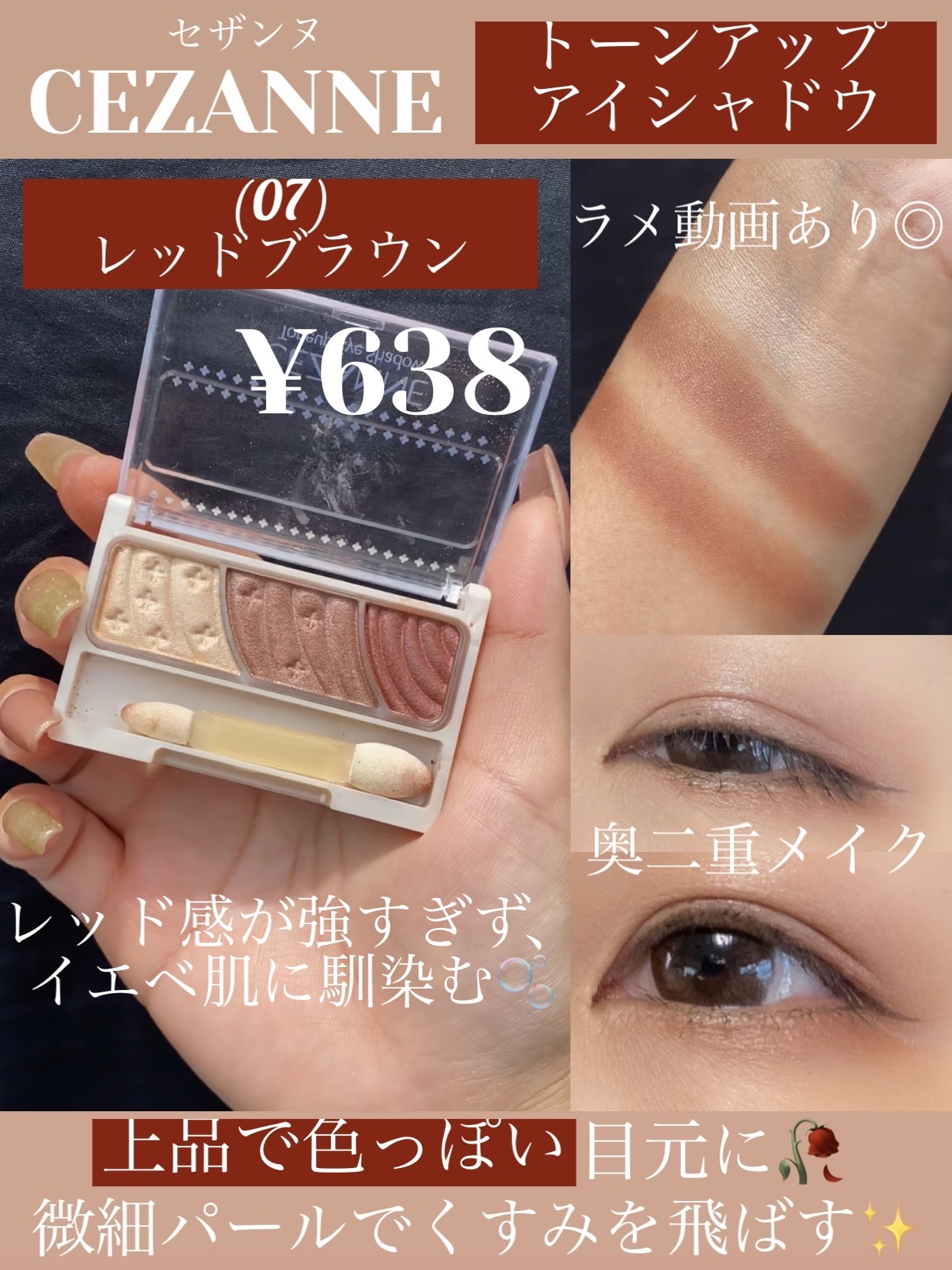 トーンアップアイシャドウ｜CEZANNEの口コミ - イエベ秋におすすめの