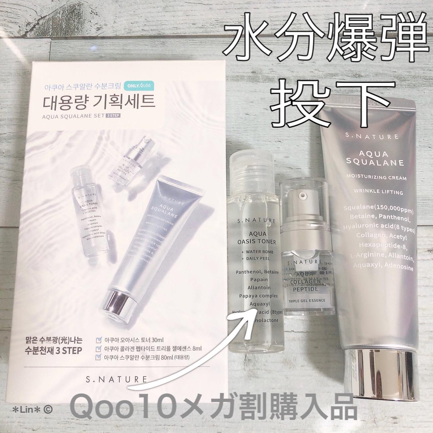 AQUA oasis toner/S.NATURE/化粧水を使ったクチコミ（1枚目）