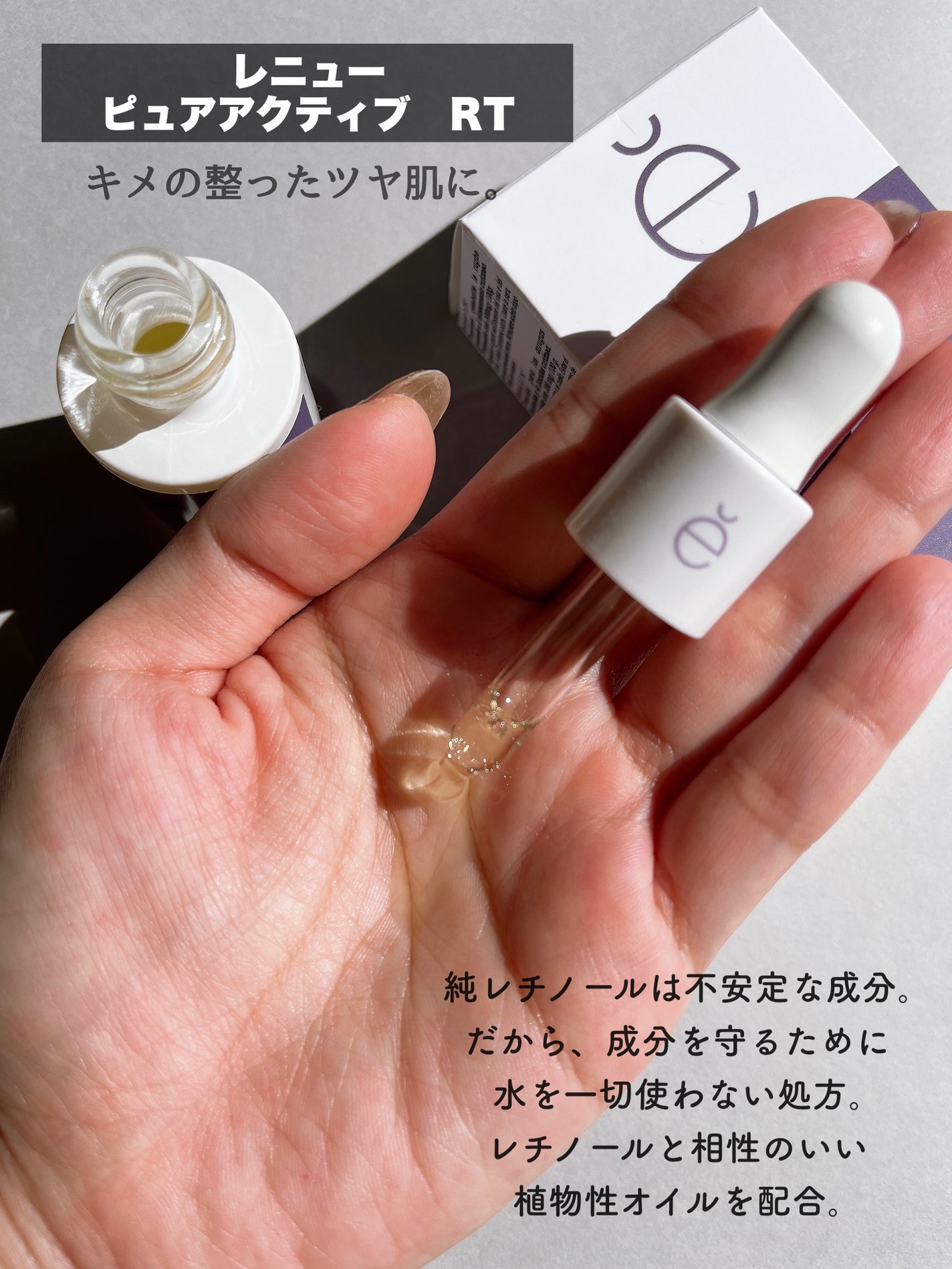 サインフォーカス ピュアアクティブ C10/エタピュール/美容液を使ったクチコミ(4枚目)