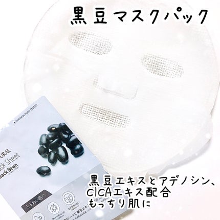 オールナチュラル マスクパックKM/allNATURAL/シートマスク・パックを使ったクチコミ(2枚目)
