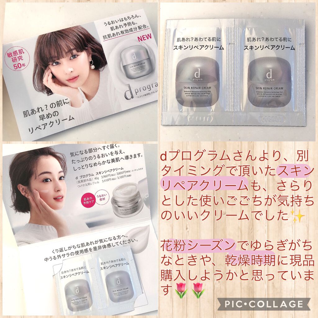 ホワイトニングクリア ローション/d プログラム/化粧水を使ったクチコミ(4枚目)